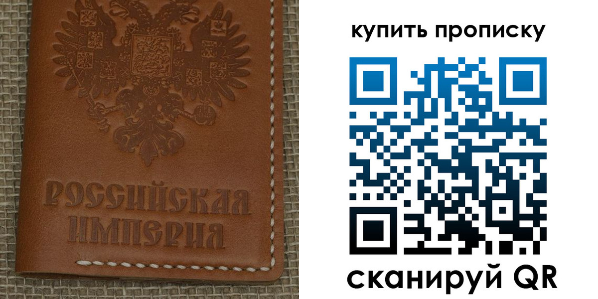 прописка от собственника в Россоши