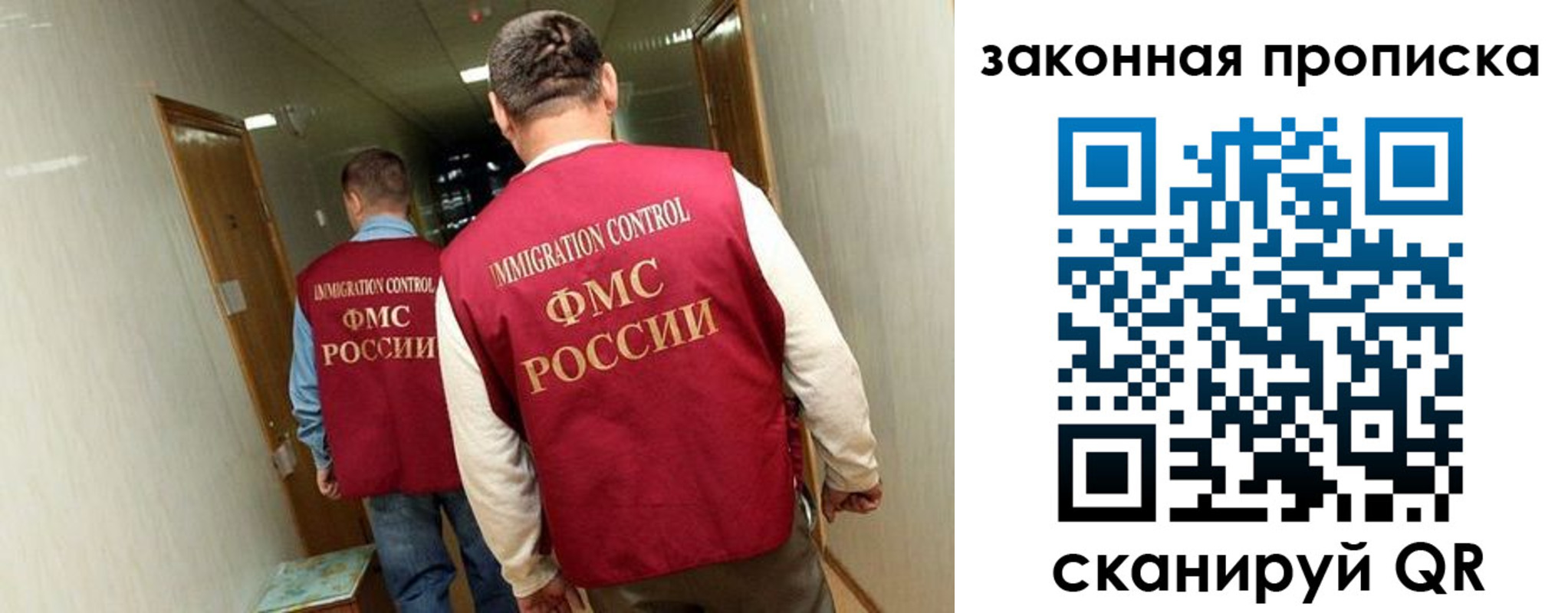 временная регистрация в Россоши
