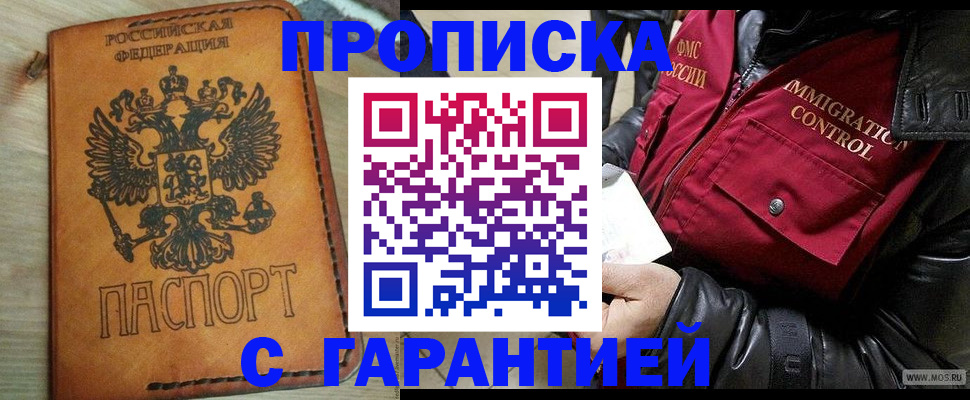 найти адрес прописки в Россоши