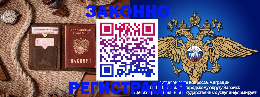 временная регистрация купить в Россоши