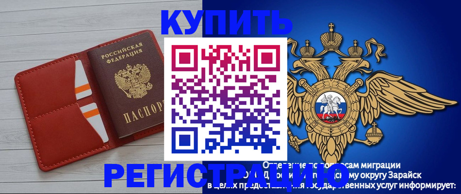 регистрация в Россоши