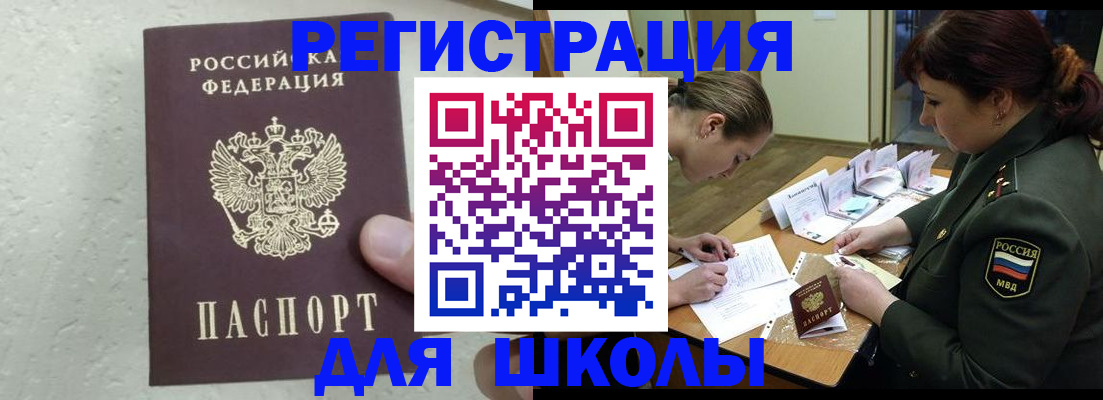 временная регистрация законно в Россоши