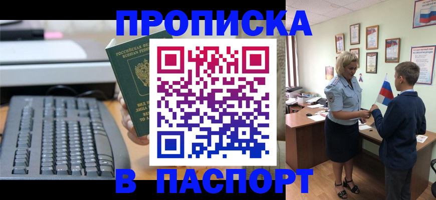 временная регистрация госуслуги в Россоши