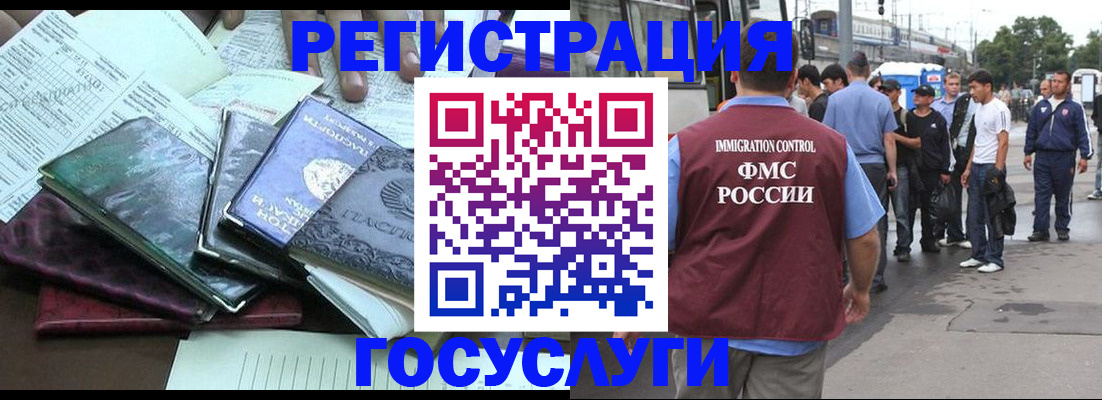 регистрация для дет. сада в Россоши