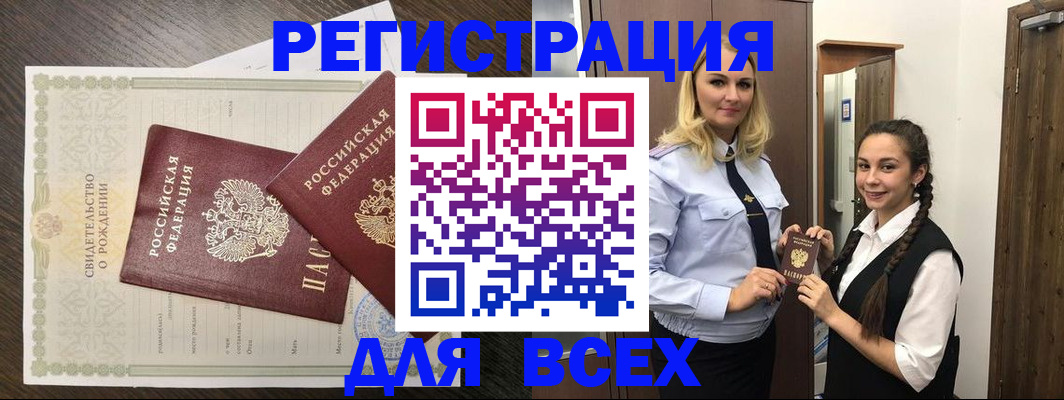 найти адрес прописки в Россоши